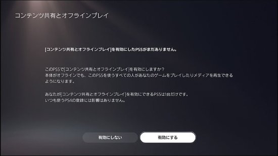 启PS5游戏共享：买一份 全家都能玩AG真人游戏平台app索尼推荐你开